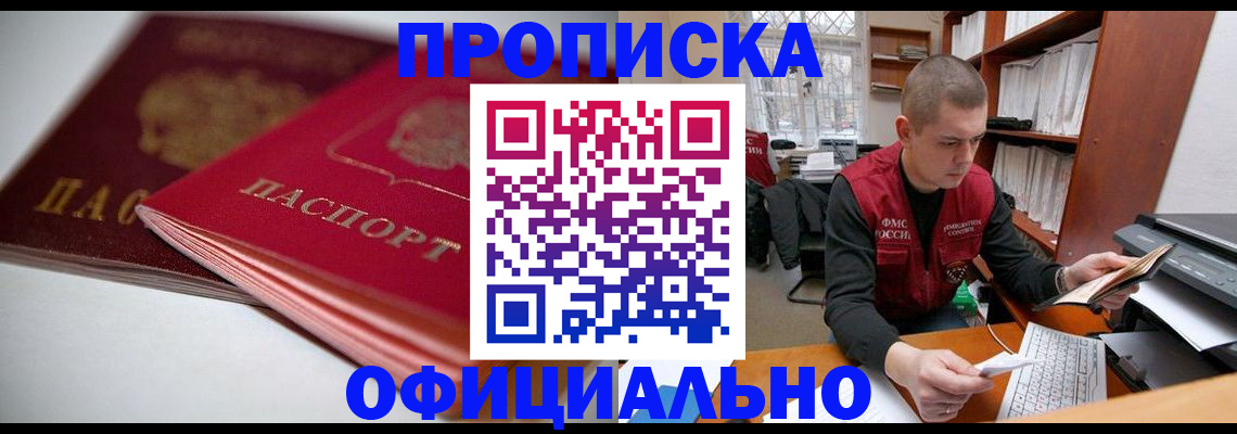 временная регистрация поиск в Сафоново