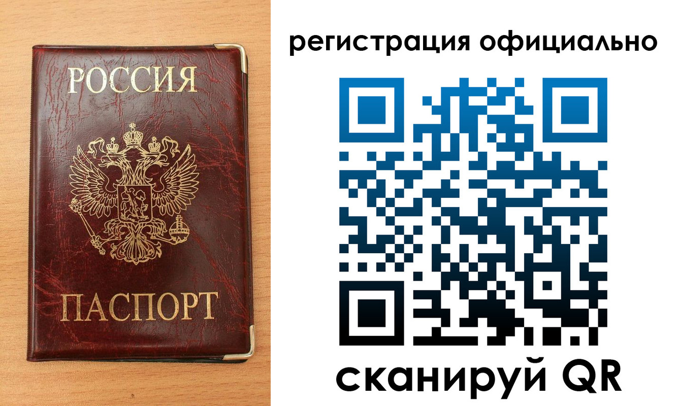 временная регистрация недорого в Сафоново