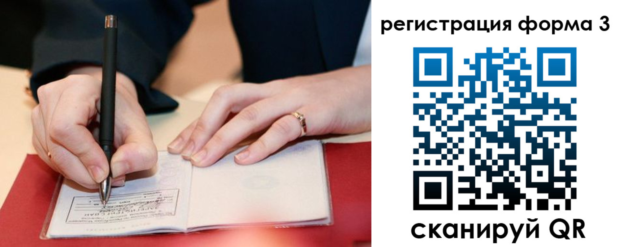 прописка для работы в Сафоново