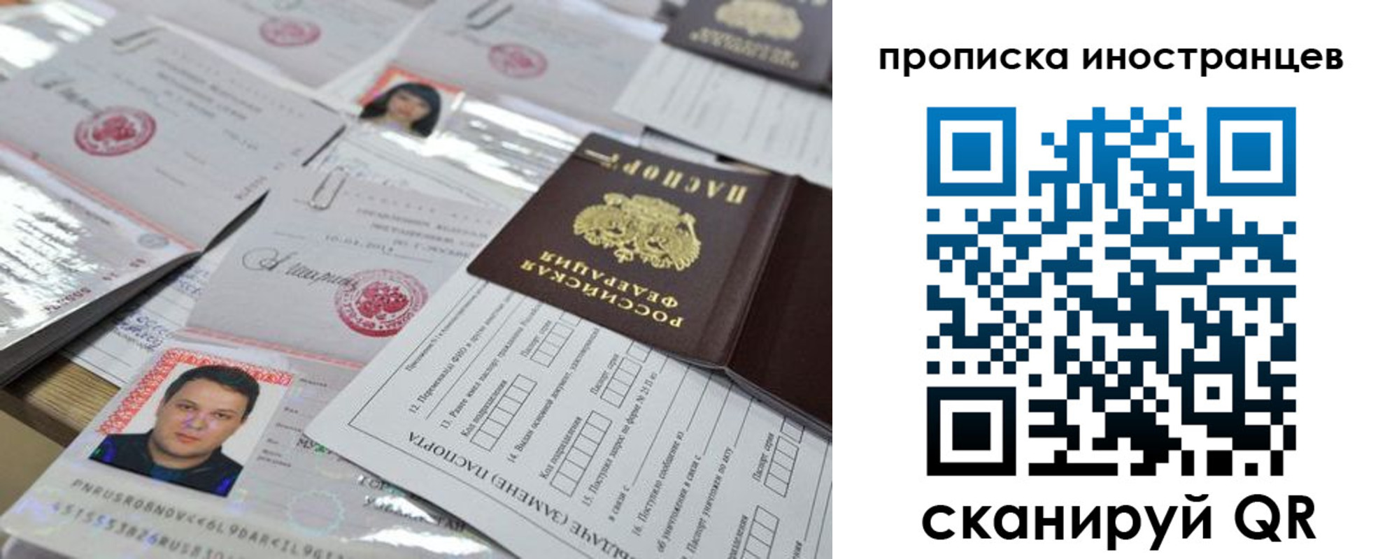 временная регистрация 2025 в Сафоново
