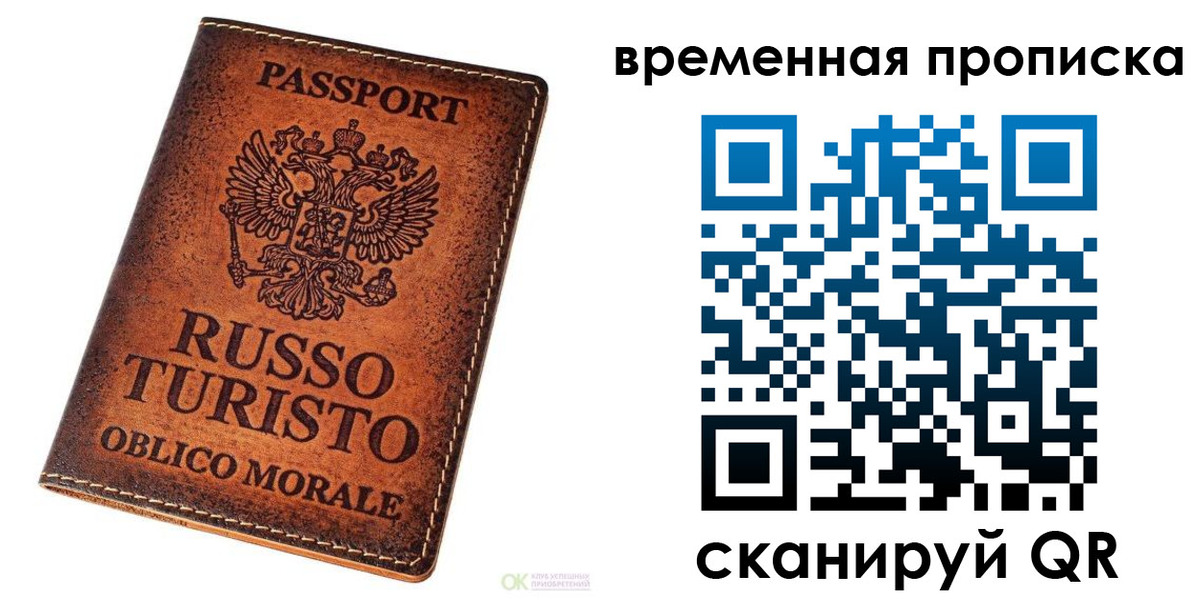 прописка в квартире в Сафоново