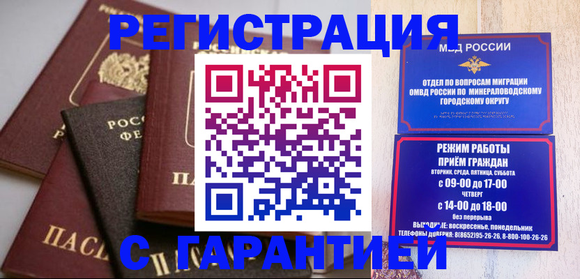 прописка для работы в Сафоново