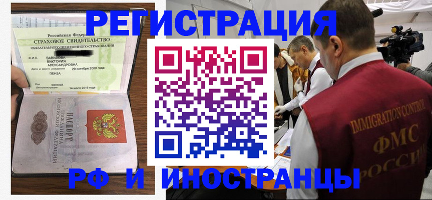 прописка от собственника в Сафоново