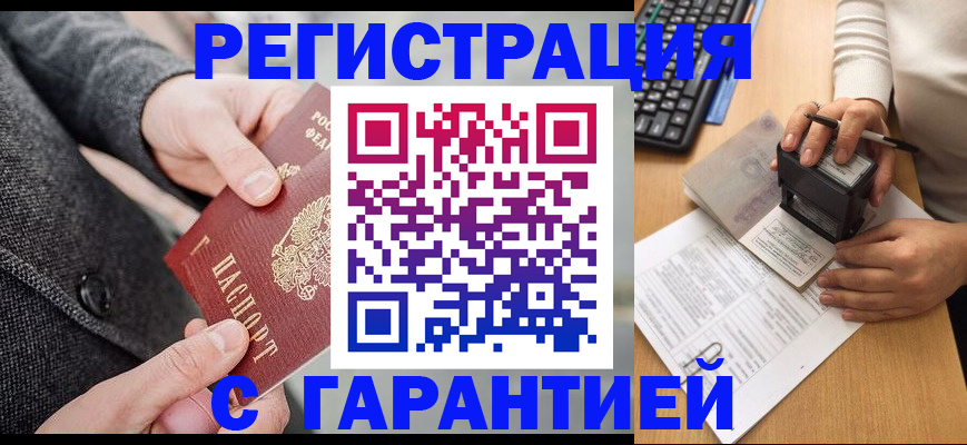 временная регистрация поиск в Сафоново