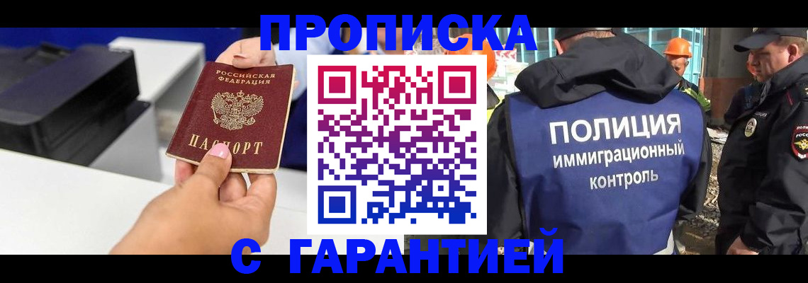 временная регистрация недорого в Сафоново
