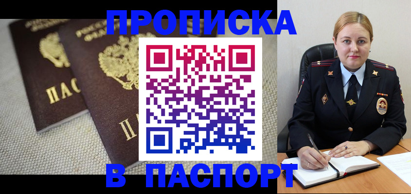 временная регистрация поиск в Сафоново