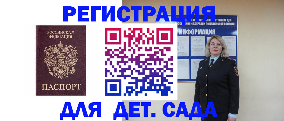 прописка в квартире в Сафоново