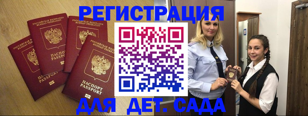 прописка в квартире в Сафоново